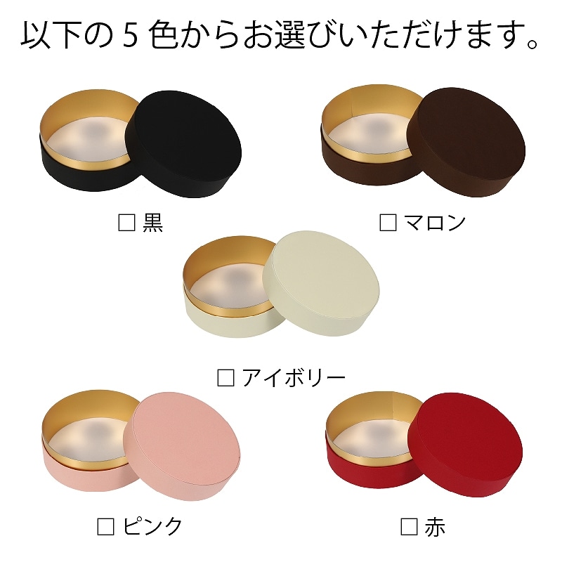 【オリジナル印刷】ギフトBOX サークルコンビA M1412 箔押し1色 1000個