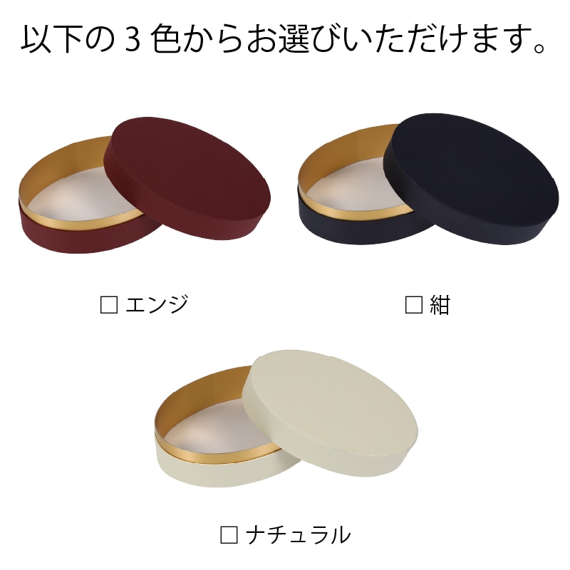 【オリジナル印刷】ギフトBOX オーバルコンビA　M1421 箔押し1色　300個