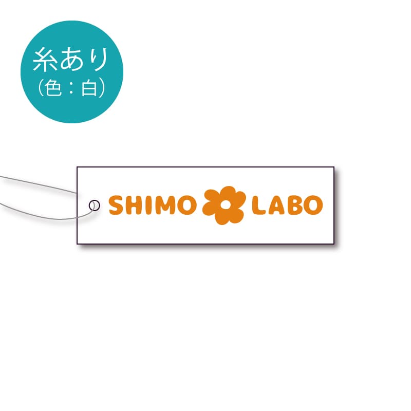 【オリジナル印刷】提札 糸あり　横型15×50mm 片面1色印刷　5000枚