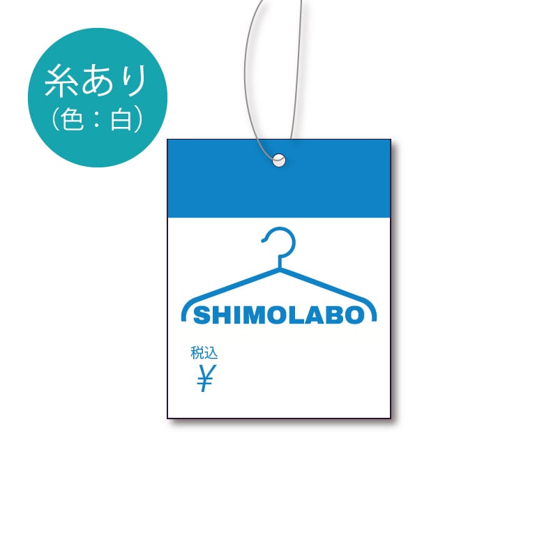 【オリジナル印刷】提札 糸あり　カド角40×32mm 片面1色印刷　10000枚