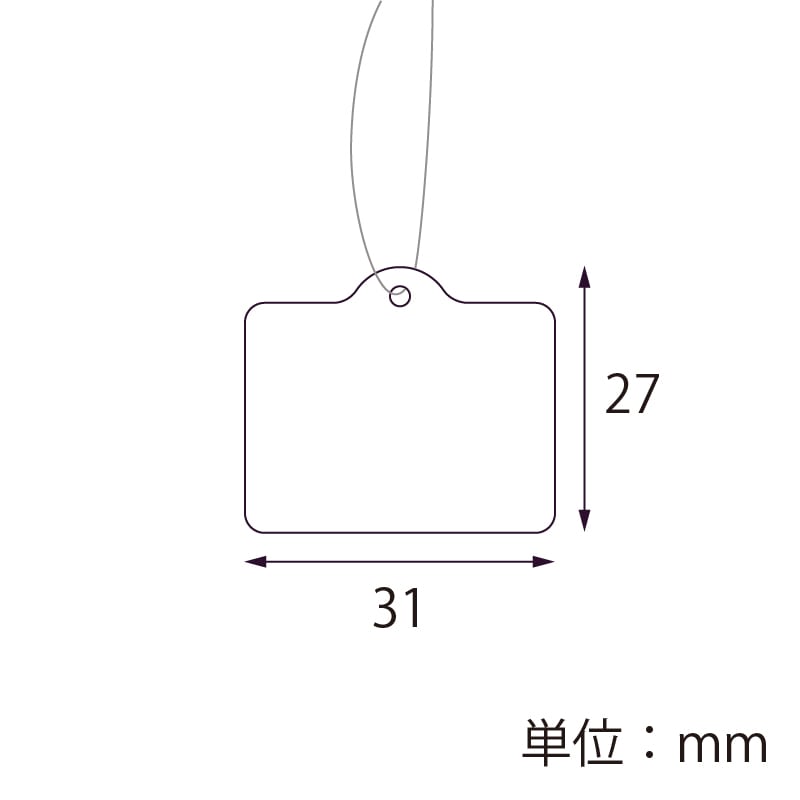 【オリジナル印刷】提札 糸あり カバン型27×31mm 片面1色印刷 20000枚