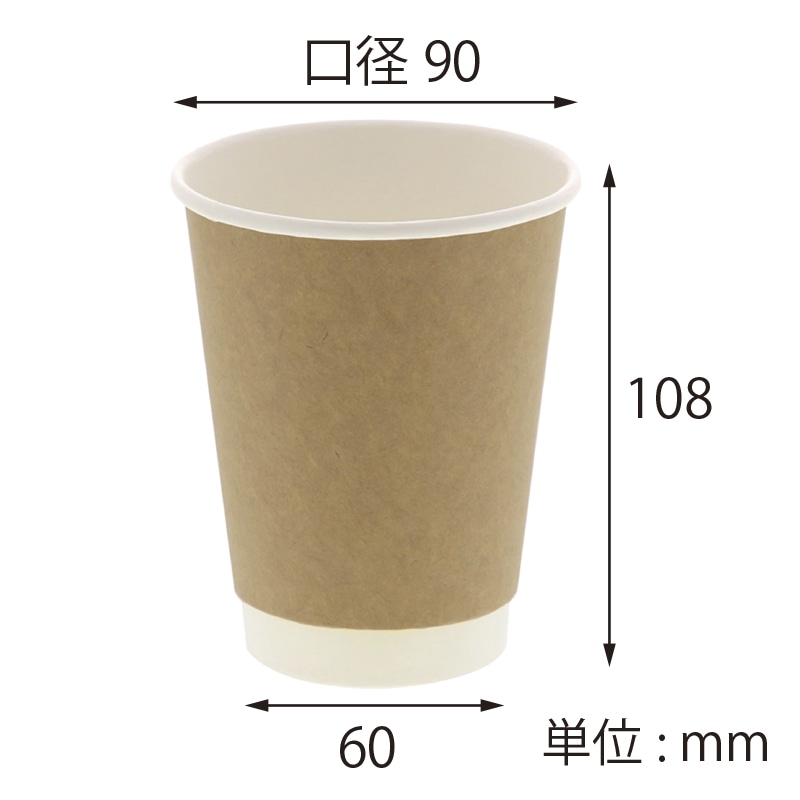 【オリジナル印刷】二重断熱カップ 12オンス 410ml 未晒 フルカラー印刷 1000個