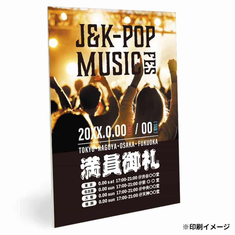 【オリジナル印刷】スチレンボード A1 フルカラー印刷 5枚