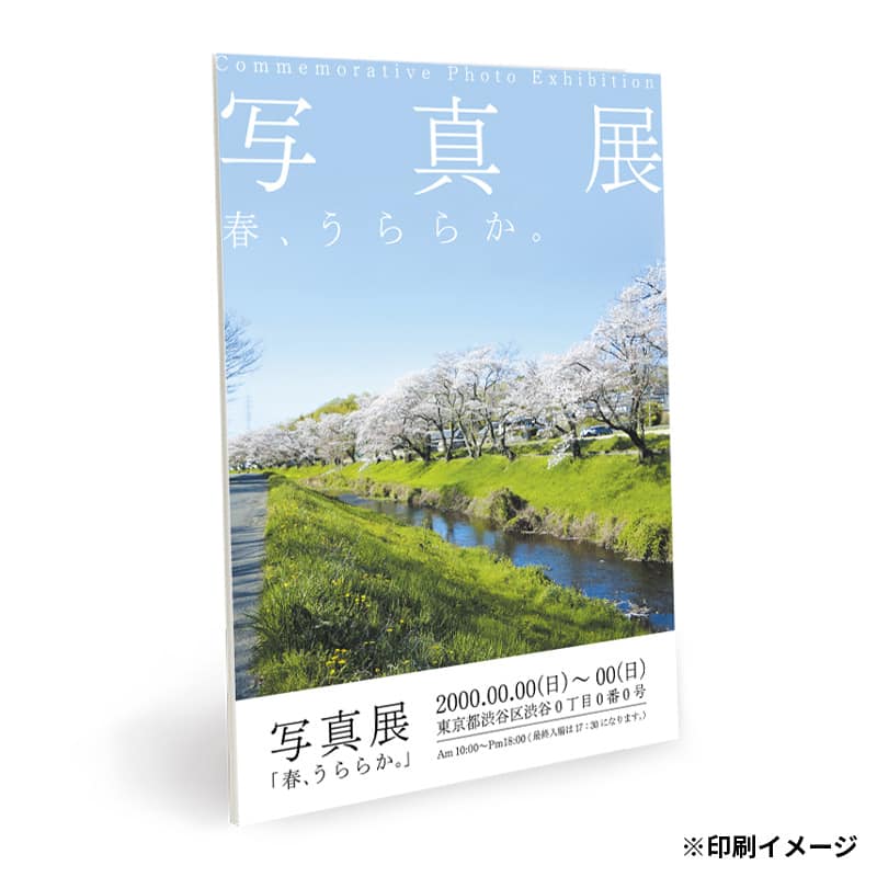 【オリジナル印刷】スチレンボード A2 フルカラー印刷 10枚