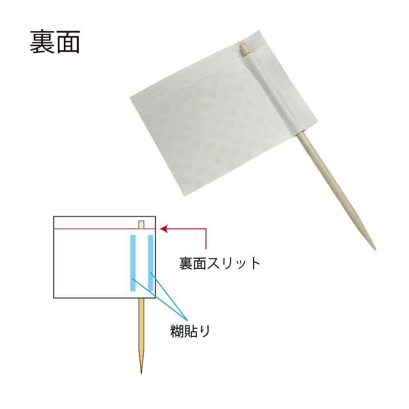 【オリジナル印刷】楊枝旗 四角 片面CMYKフルカラー印刷 楊枝12cm 3000本