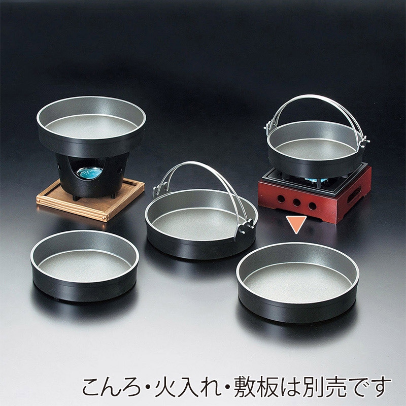 マイン すきやき鍋 カセットコンロ用 φ20 M11-084 1個（ご注文単位1個）【直送品】