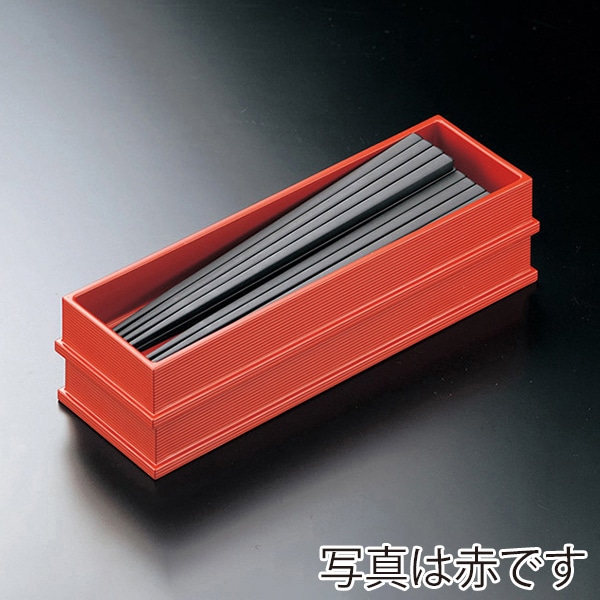 マイン 箸トレー 4~8膳用 黒 M11-153 1個(ご注文単位1個)【直送品】