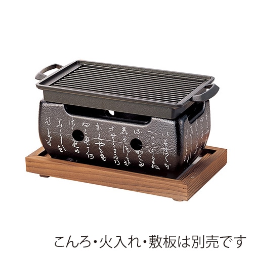 マイン 焼物プレート さざ波 角 大 M11-315 1個(ご注文単位1個)【直送品】