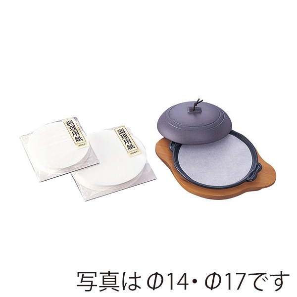 マイン 敷紙 調理用紙 15角 300枚入 M30-236 1束（ご注文単位1束）【直送品】