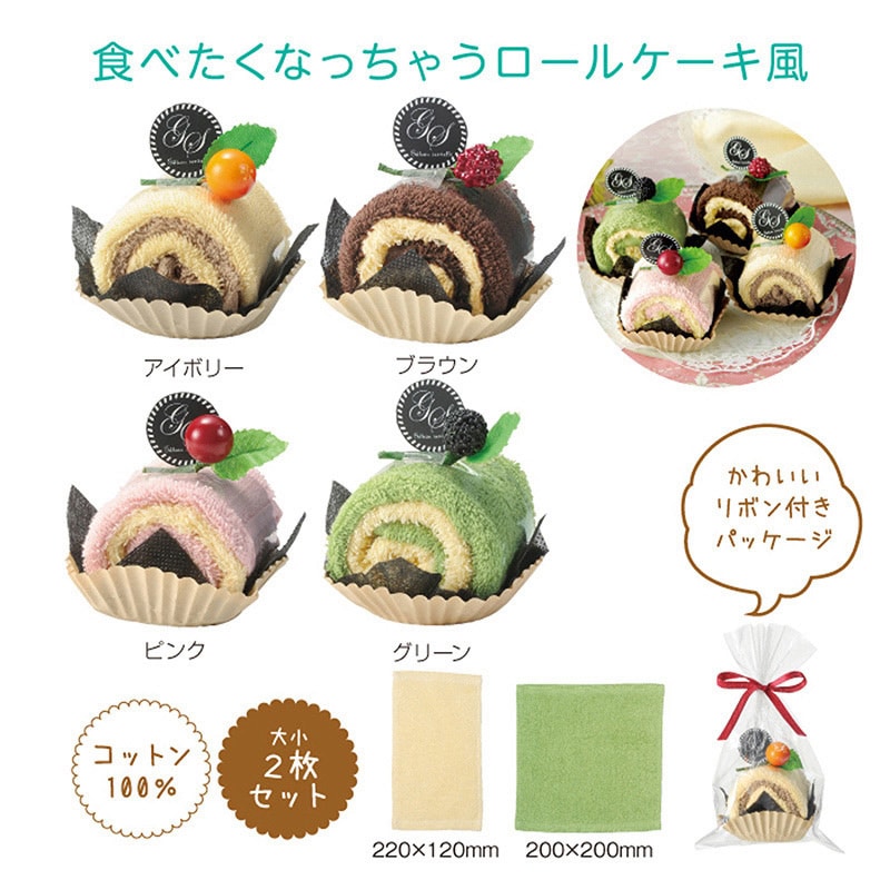 丸辰 クリームロールタオル 4色アソート 30569 1個（ご注文単位192個）【直送品】