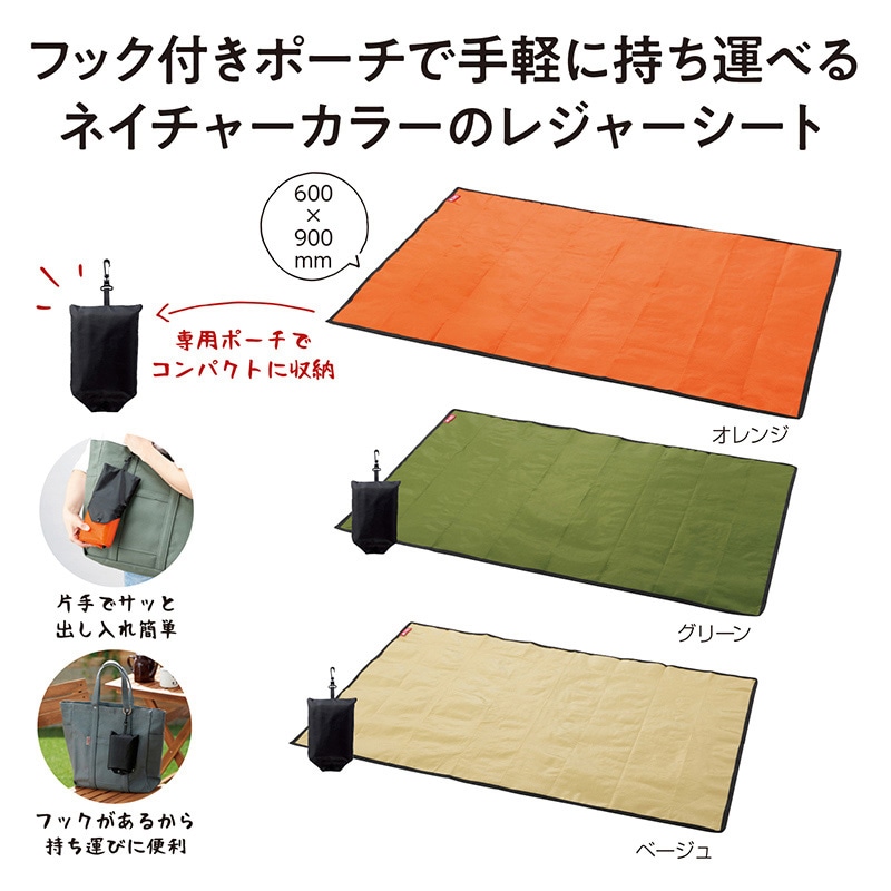 丸辰 キャンプス ポータブルレジャーシート 3色アソート 33859 1個（ご注文単位120個）【直送品】