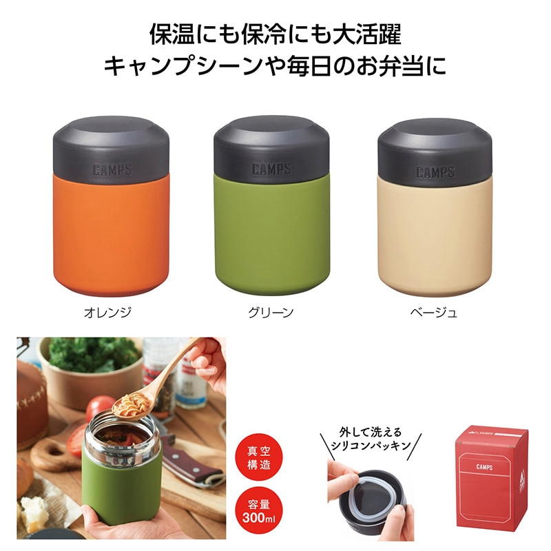 丸辰 キャンプス 保冷温フードジャー 3色アソート 34783 1個(ご注文単位48個)【直送品】
