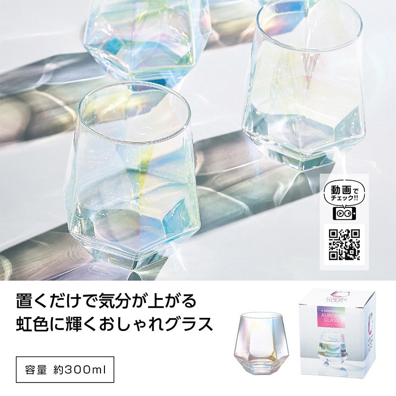 丸辰 シャイニング オーロラグラス  35261 1個/箱（ご注文単位64箱）【直送品】