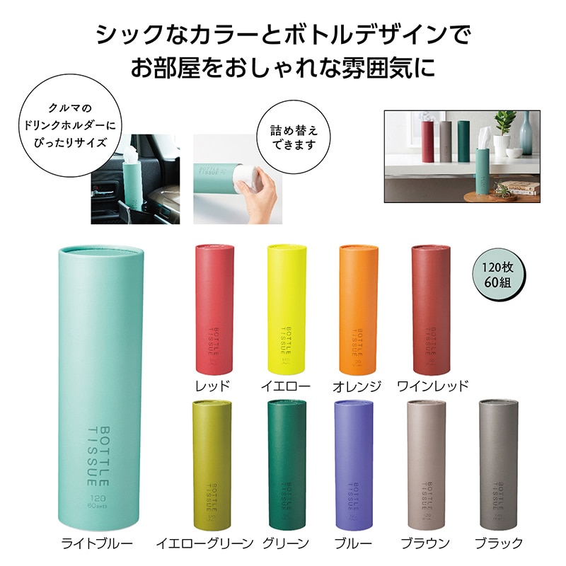 丸辰 トイロ ボトルテッシュ 10色アソート 35426 1個（ご注文単位80個）【直送品】