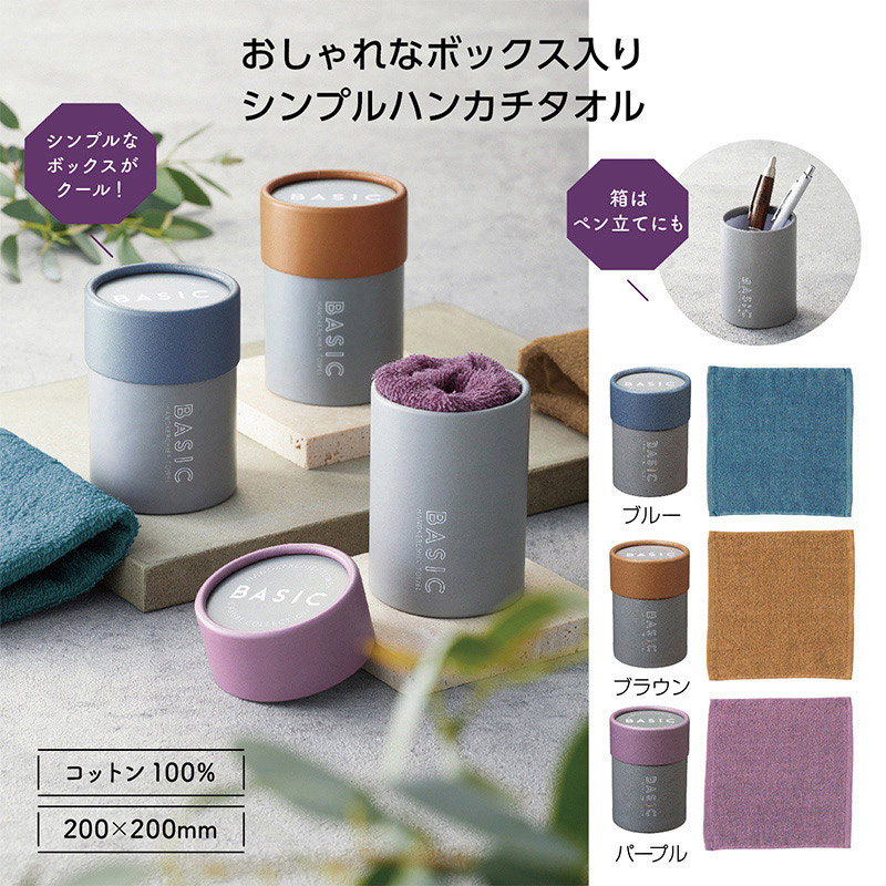 丸辰 BASIC ハンカチタオル 3色アソート 35601 1枚（ご注文単位180個）【直送品】