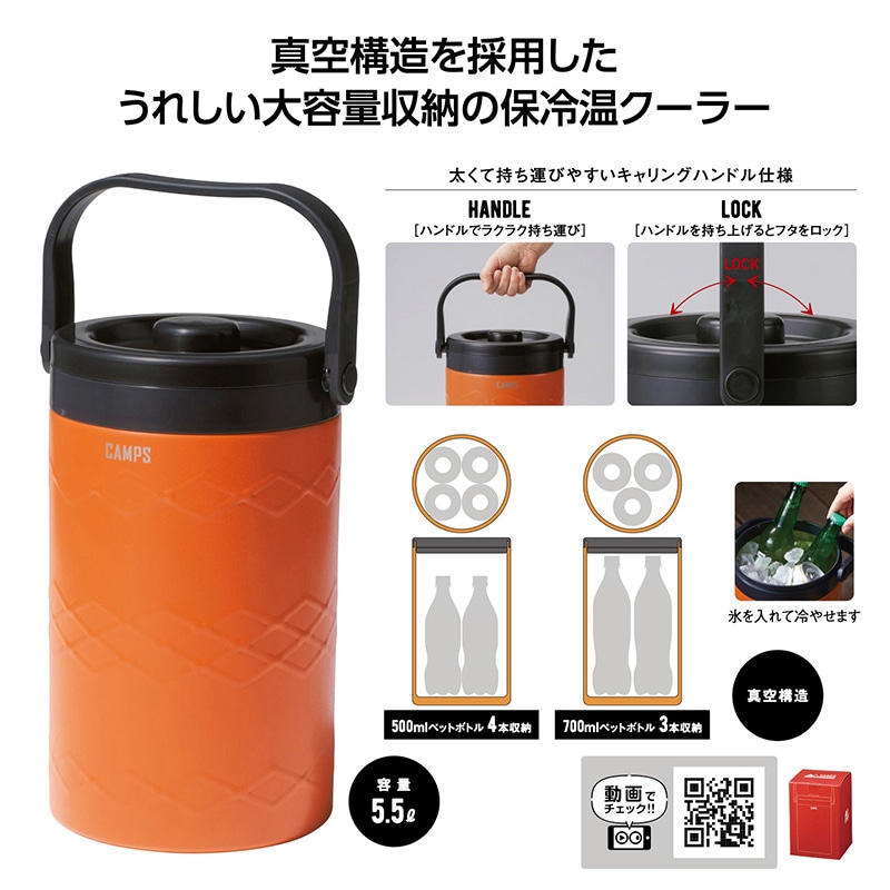 丸辰 キャンプス 真空保冷温ファミリークーラー  35978 1個/箱（ご注文単位6箱）【直送品】