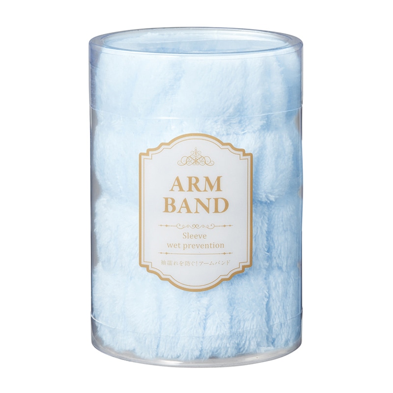 丸辰 袖濡れを防ぐ!アームバンド 2個入 35974 1セット/箱(ご注文単位144箱)【直送品】