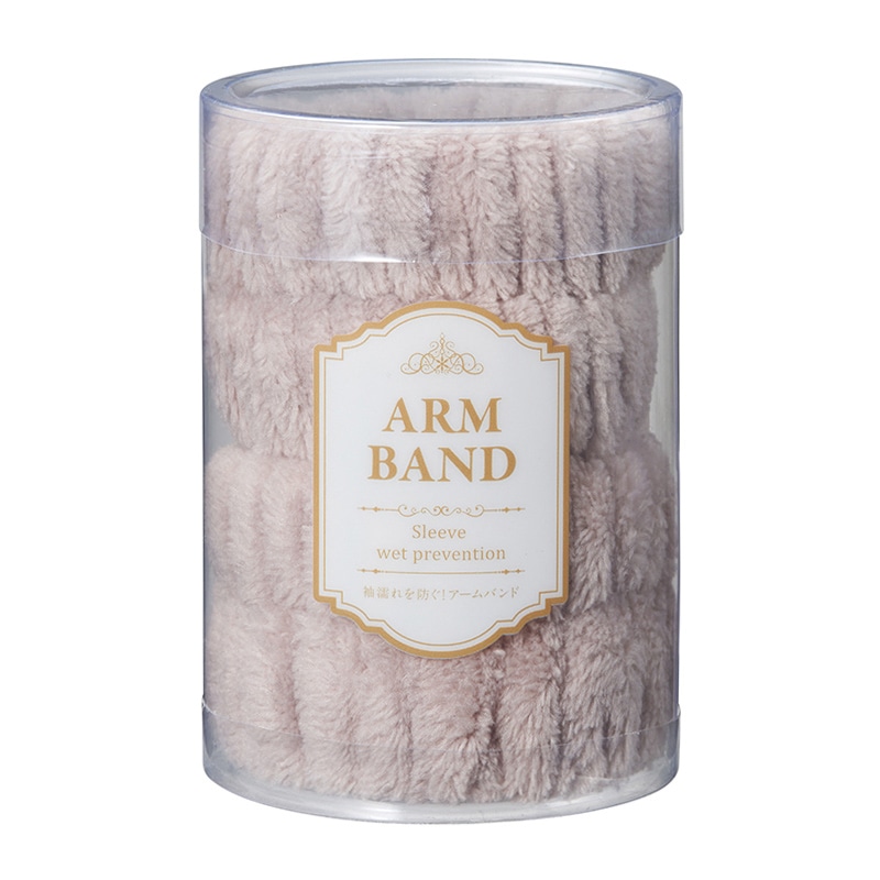 丸辰 袖濡れを防ぐ!アームバンド 2個入 35974 1セット/箱(ご注文単位144箱)【直送品】