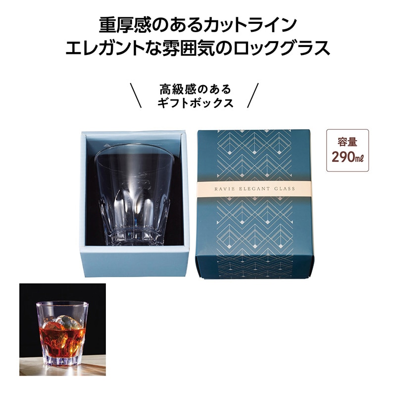 丸辰 ラヴィエ エレガントグラス  36109 1個/箱（ご注文単位36箱）【直送品】