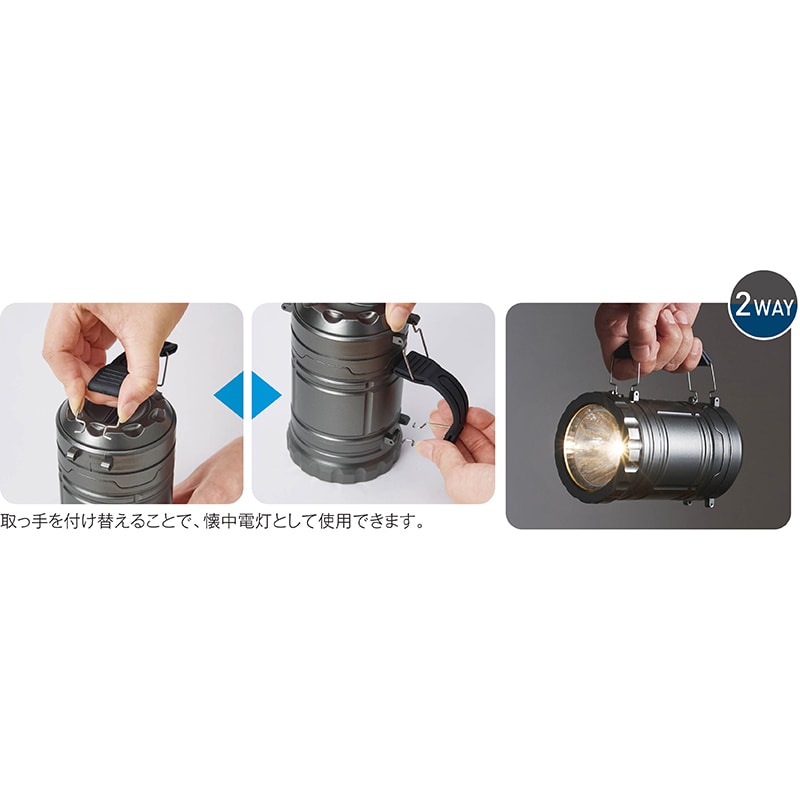 2WAYアウトドアライト 1個(ご注文単位60個)【直送品】