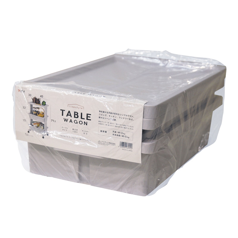 JEJアステージ リセスタイル テーブルワゴン 3段 ライトグレー 1個(ご注文単位6個)【直送品】