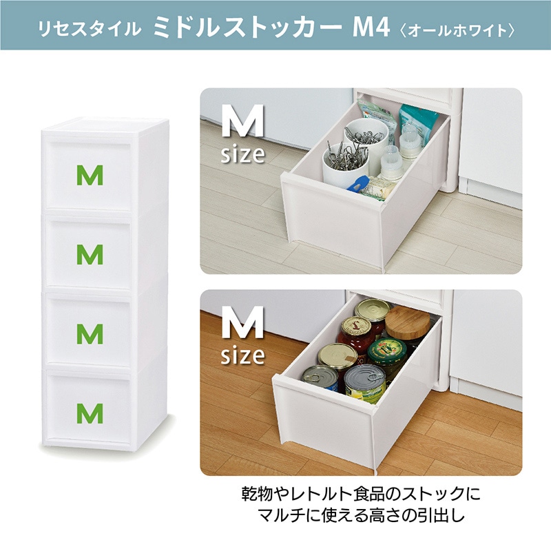 JEJアステージ リセスタイル　ミドルストッカー M4 オールホワイト 1個（ご注文単位2個）【直送品】