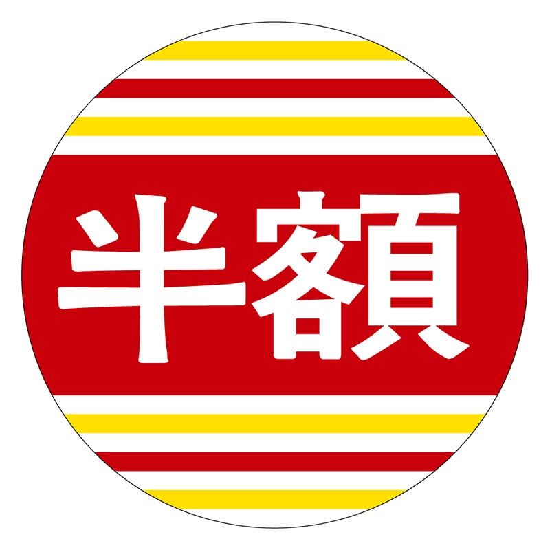 カミイソ産商 エースラベル 半額 40φ A-0112 500枚/袋（ご注文単位1袋）【直送品】