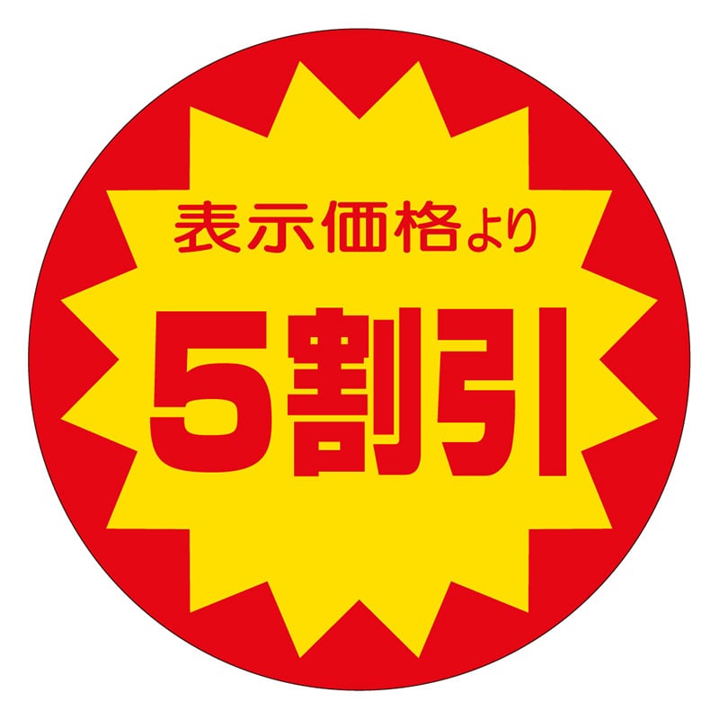 カミイソ産商 エースラベル 5割引 40φ A-0115 500枚/袋（ご注文単位1袋）【直送品】