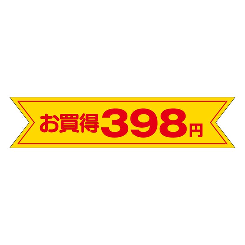 カミイソ産商 エースラベル お買得 398円 A-0162 500枚/袋（ご注文単位1袋）【直送品】