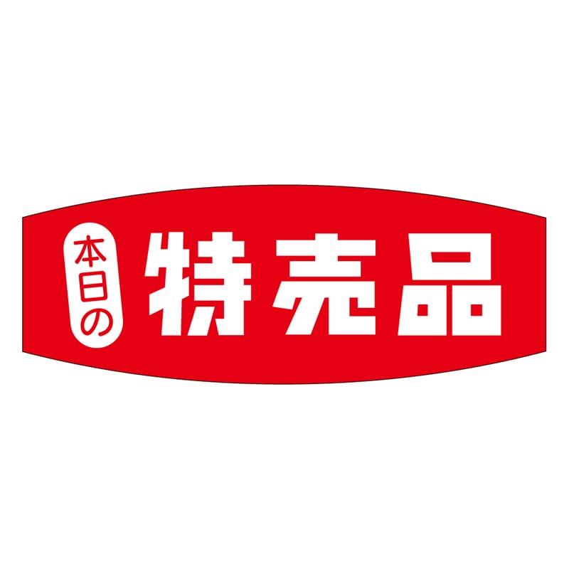 カミイソ産商 エースラベル 本日の特売品 A-0237 1000枚/袋（ご注文単位1袋）【直送品】