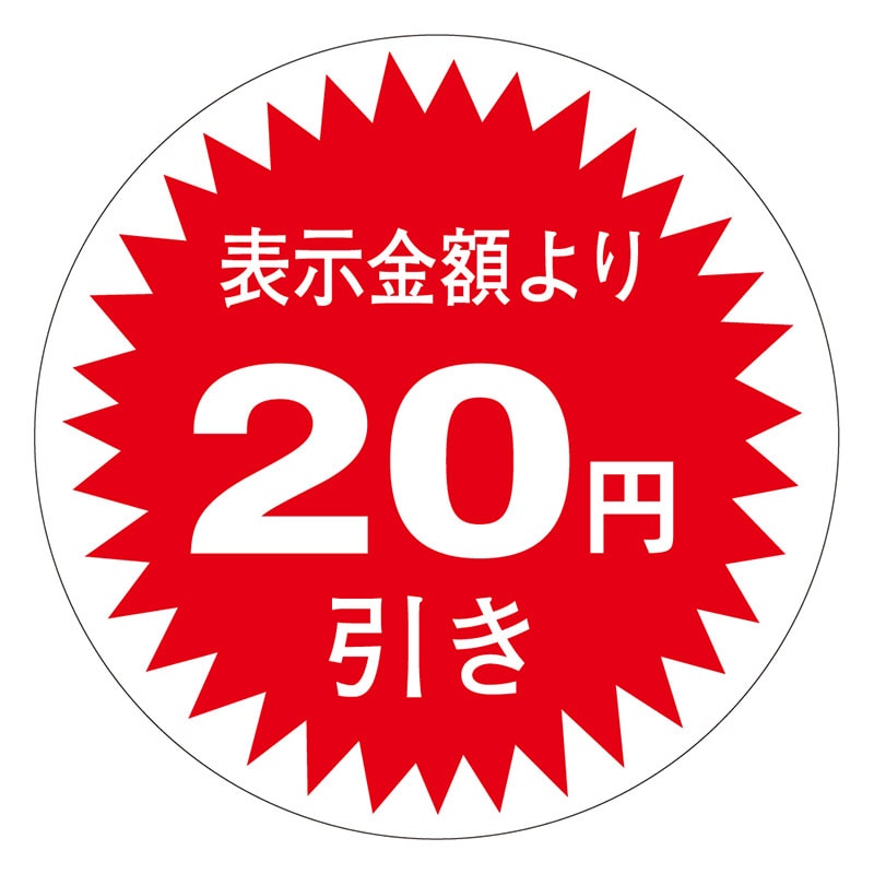 カミイソ産商 エースラベル 20円引き 30φ A-0340 1000枚/袋（ご注文単位1袋）【直送品】