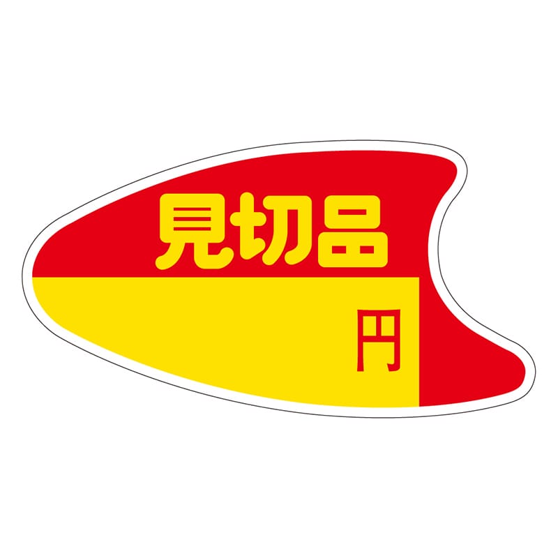 カミイソ産商 エースラベル 見切品 A-0364 500枚/袋(ご注文単位1袋)【直送品】
