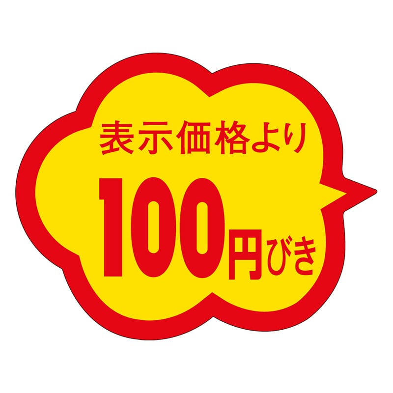 カミイソ産商 エースラベル 100円びき クモガタ A-0375 1000枚/袋（ご注文単位1袋）【直送品】