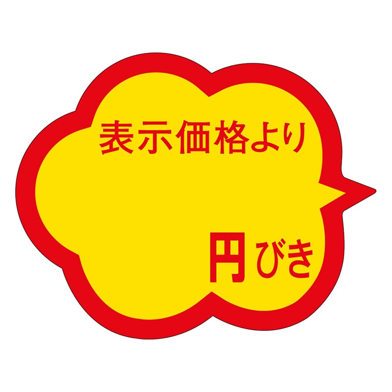 カミイソ産商 エースラベル 円びき クモガタ A-0378 1000枚/袋（ご注文単位1袋）【直送品】