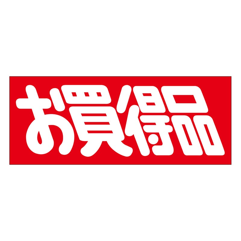 カミイソ産商 エースラベル お買得品 A-0391 500枚/袋（ご注文単位1袋）【直送品】