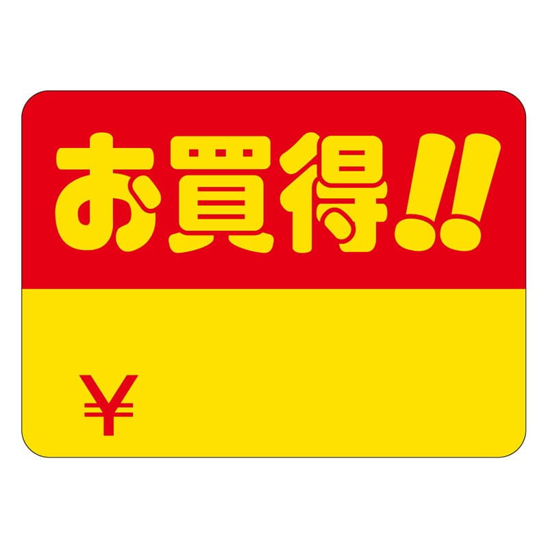 カミイソ産商 エースラベル お買得 A-0394 500枚/袋(ご注文単位1袋)【直送品】