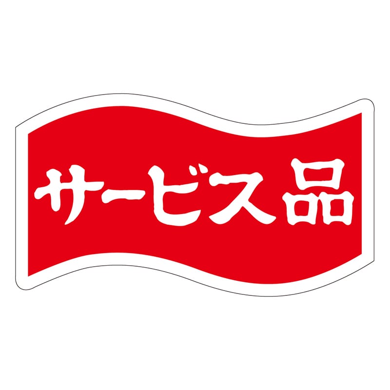 カミイソ産商 エースラベル サービス品 A-0410 1000枚/袋(ご注文単位1袋)【直送品】
