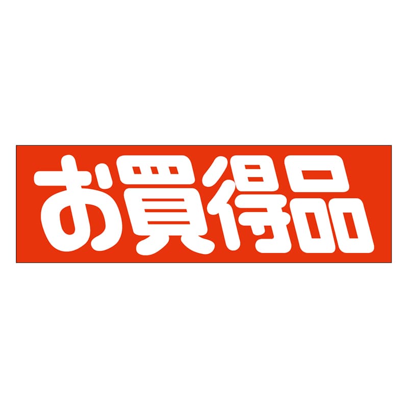 カミイソ産商 エースラベル お買得品 A-0440 500枚/袋（ご注文単位1袋）【直送品】