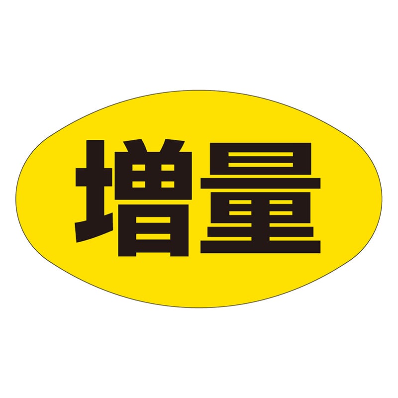 カミイソ産商 エースラベル 増量 A-0510 1000枚/袋（ご注文単位1袋）【直送品】