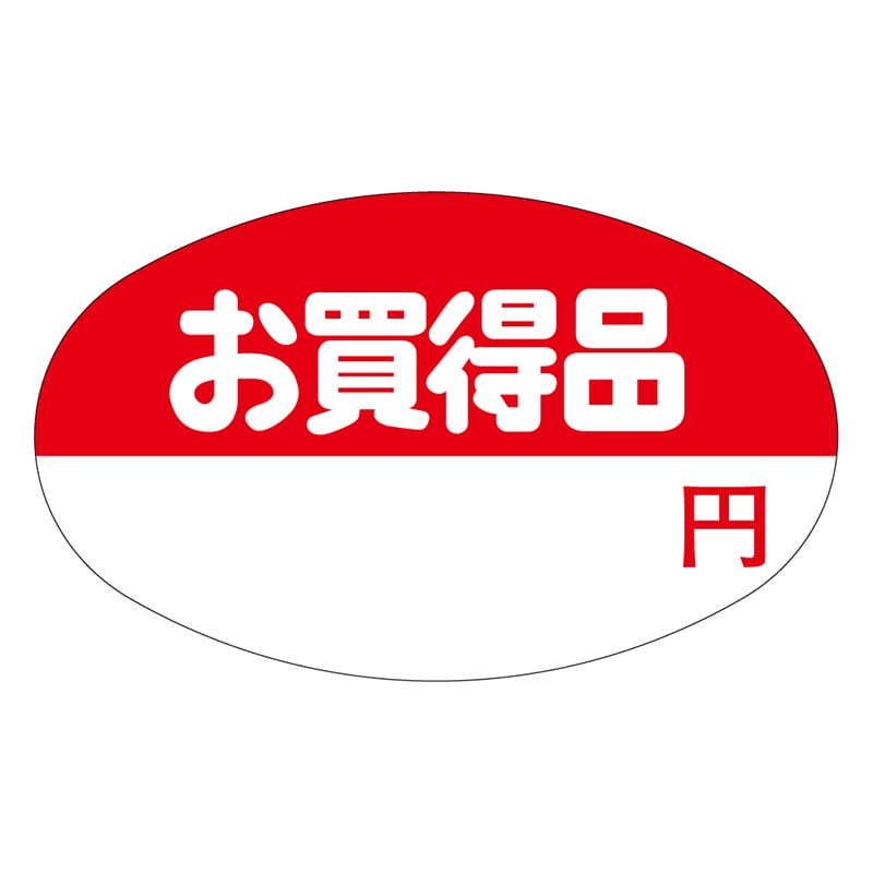 カミイソ産商 エースラベル お買得品 円 A-0535 750枚/袋(ご注文単位1袋)【直送品】