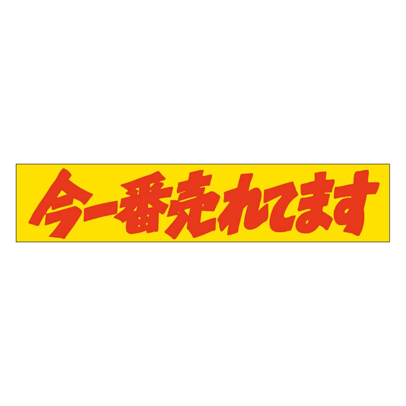 カミイソ産商 エースラベル 今一番売れてます A-0540 500枚/袋(ご注文単位1袋)【直送品】