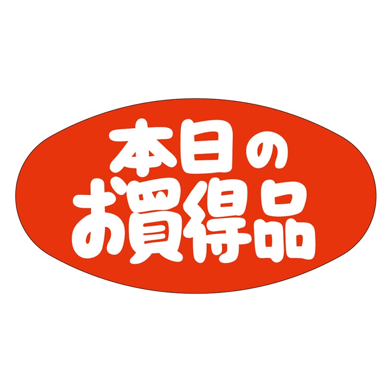 カミイソ産商 エースラベル 本日のお買得品 A-0603 1000枚/袋(ご注文単位1袋)【直送品】