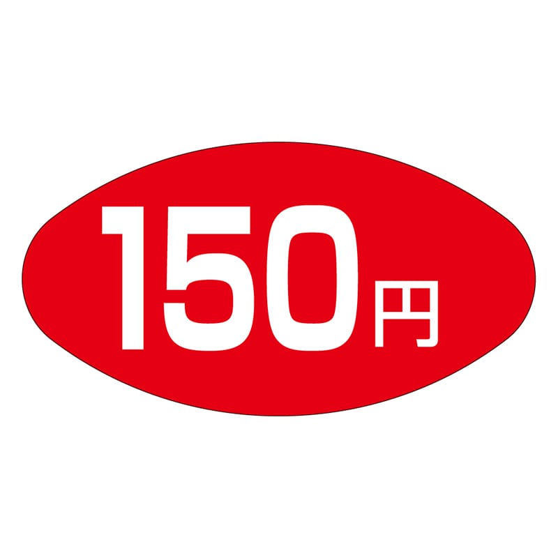 カミイソ産商 エースラベル 150円 A-0661 1000枚/袋(ご注文単位1袋)【直送品】