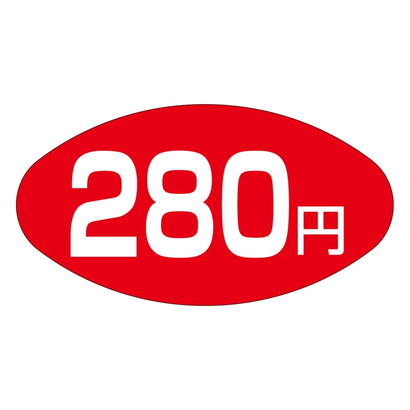 カミイソ産商 エースラベル 280円 A-0665 1000枚/袋(ご注文単位1袋)【直送品】