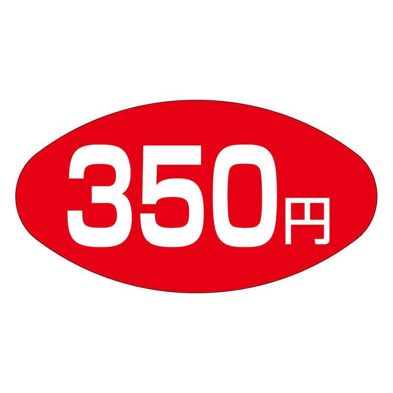 カミイソ産商 エースラベル 350円 A-0667 1000枚/袋(ご注文単位1袋)【直送品】