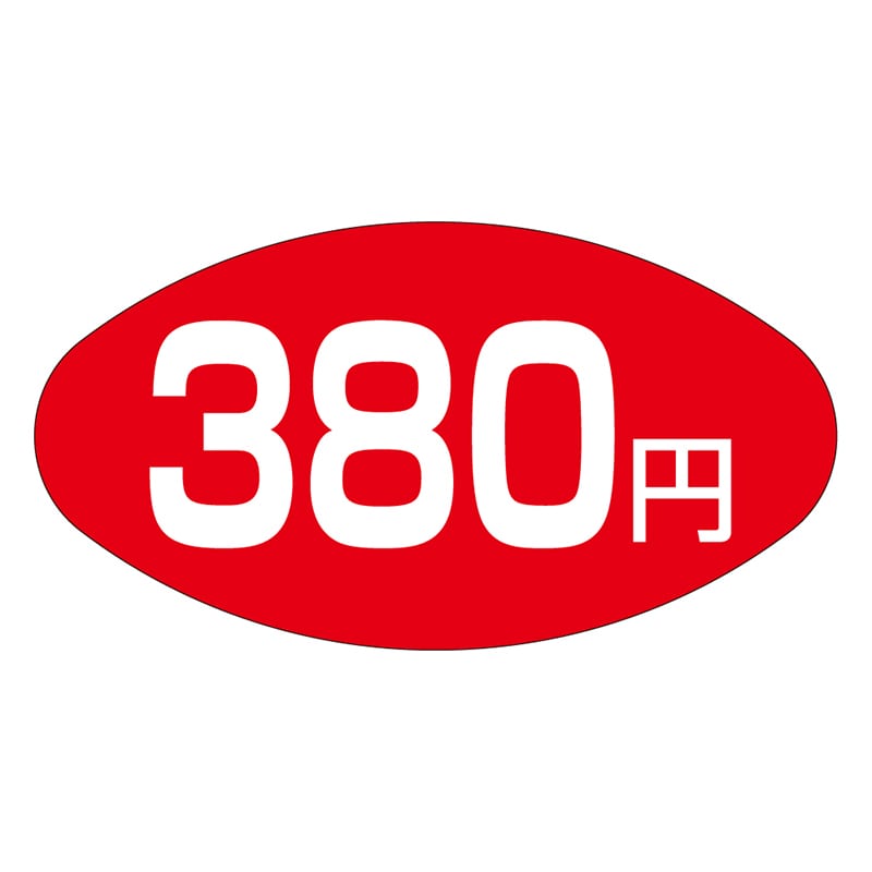 カミイソ産商 エースラベル 380円 A-0668 1000枚/袋(ご注文単位1袋)【直送品】