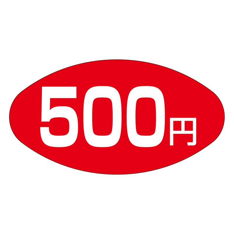 カミイソ産商 エースラベル 500円 A-0672 1000枚/袋(ご注文単位1袋)【直送品】