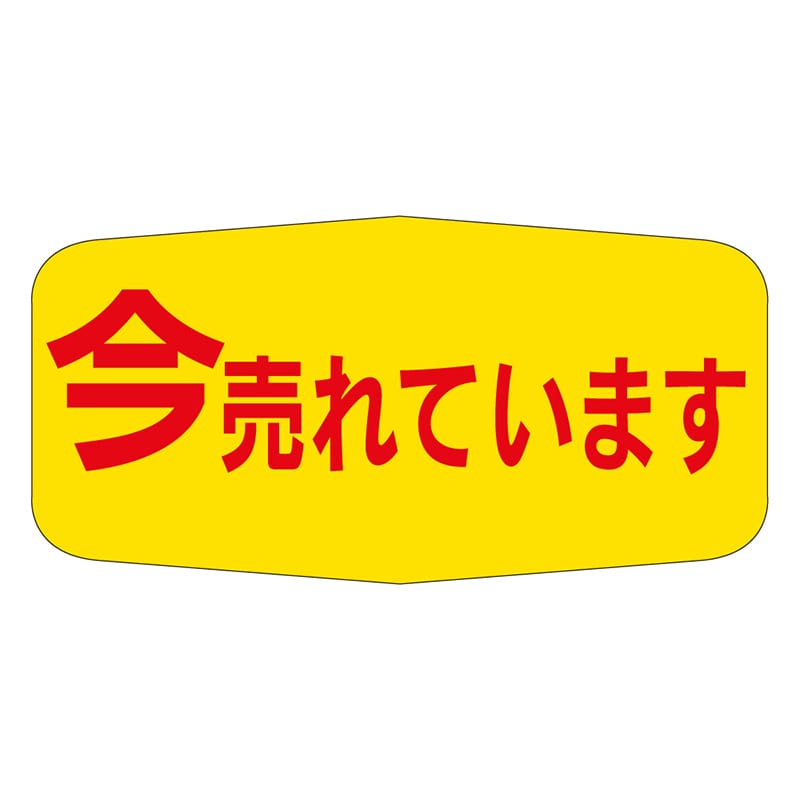 カミイソ産商 エースラベル 今売れています A-0735 1000枚/袋（ご注文単位1袋）【直送品】