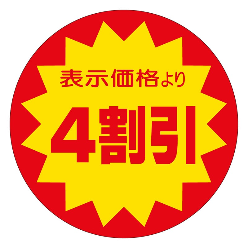 カミイソ産商 エースラベル 4割引 40φ A-0740 500枚/袋（ご注文単位1袋）【直送品】