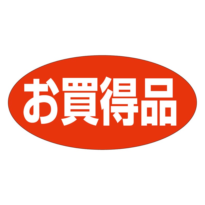 カミイソ産商 エースラベル お買得品 A-1936 750枚/袋（ご注文単位1袋）【直送品】